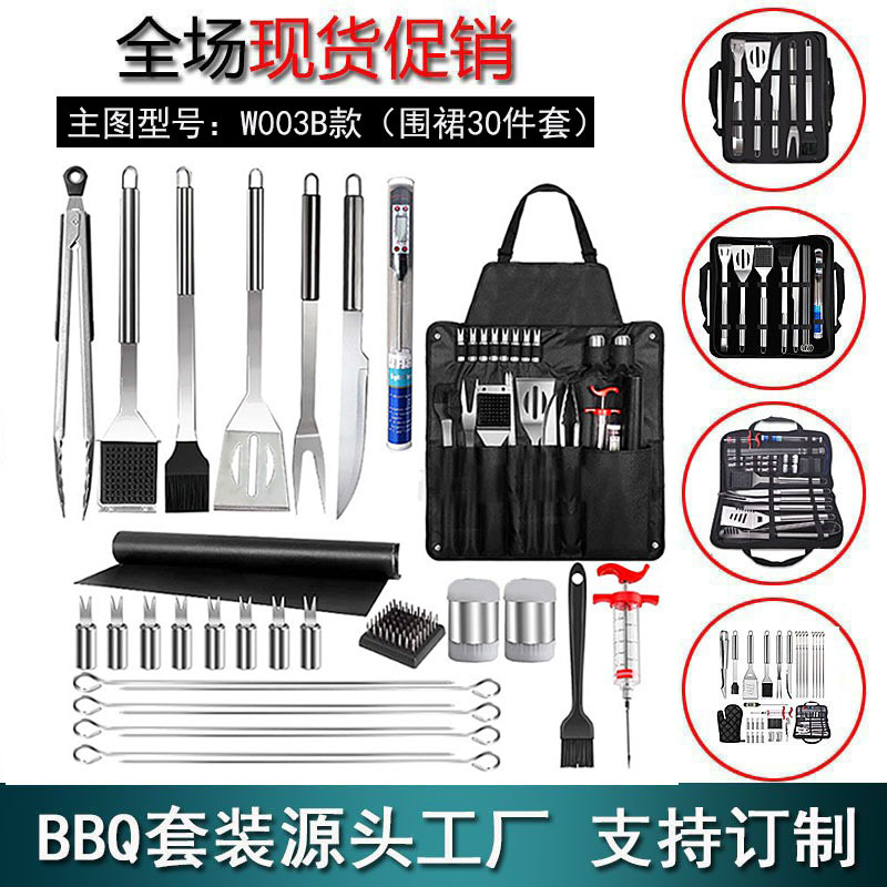 Bbq Set Bbq Outdoor Barbecue Tools Can Be Freely Assembled and Labeled for Free, Ready for Wholesale Supply