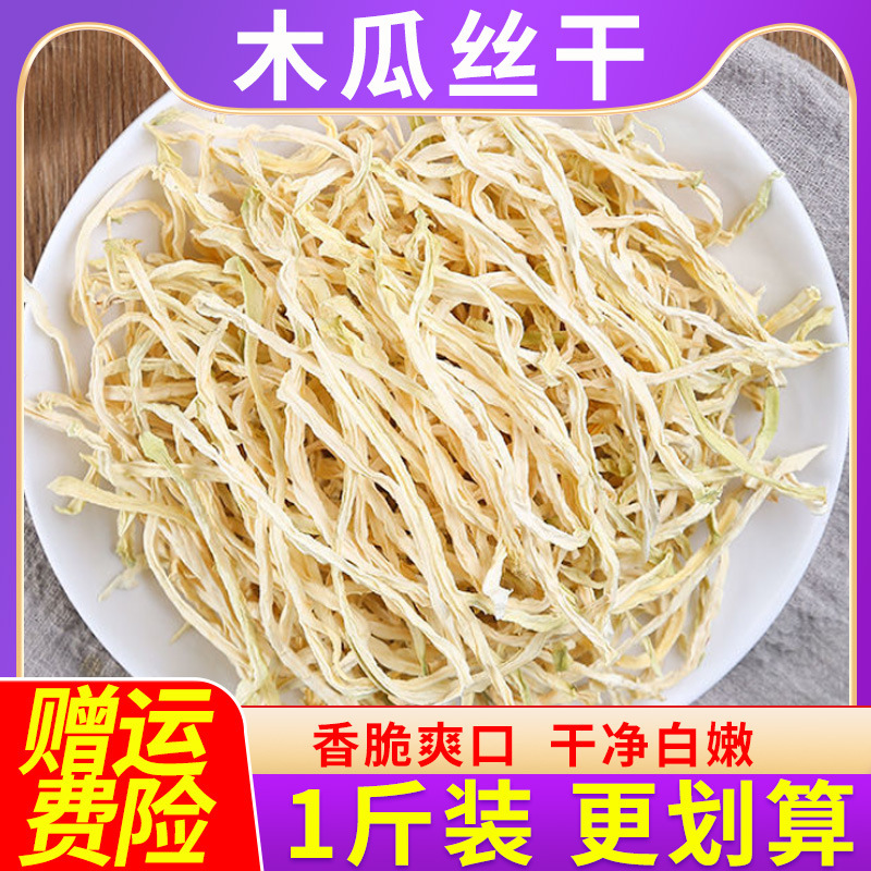 Papaya Silk Guangxi Heng County Specialty Dried Papaya Silk Wholesale Semi-Finished Green Papaya Silk Dried Commercial