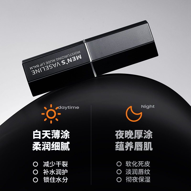 Bibeya Men's Vaseline Moisturizing Lip Balm Anti-Dry and Peeling Moisturizing Autumn and Winter Lip Balm Men's Lip Balm