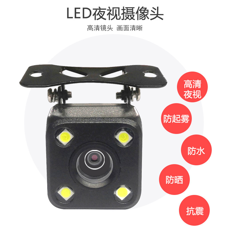 Car car camera car camera HD night vision ccd rear view LED four lights reversing image camera