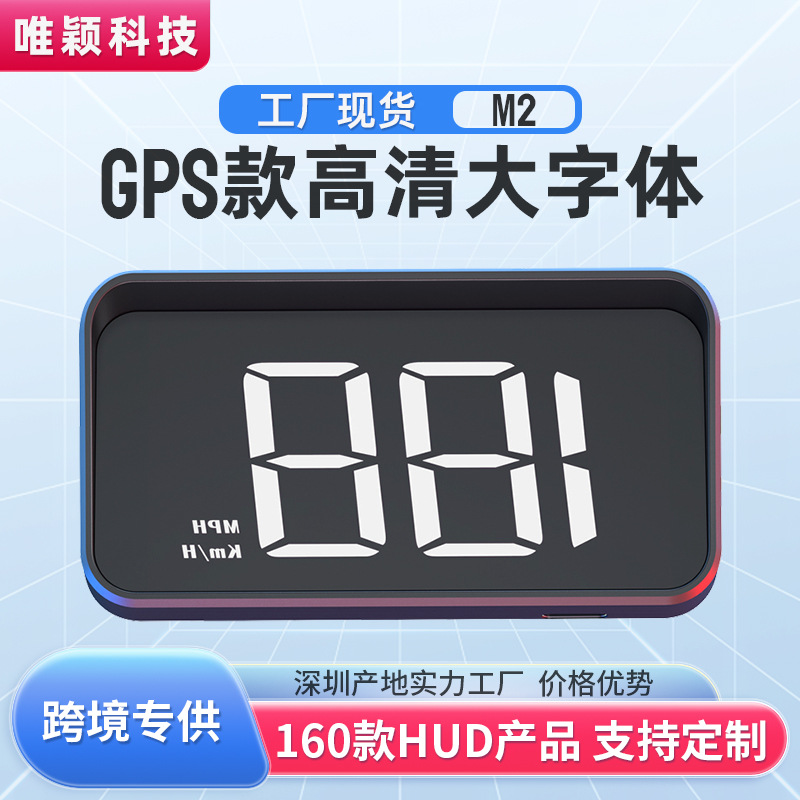 Фабричный HUD дисплей для автомобиля, универсальный портативный GPS Beidou, HD M2