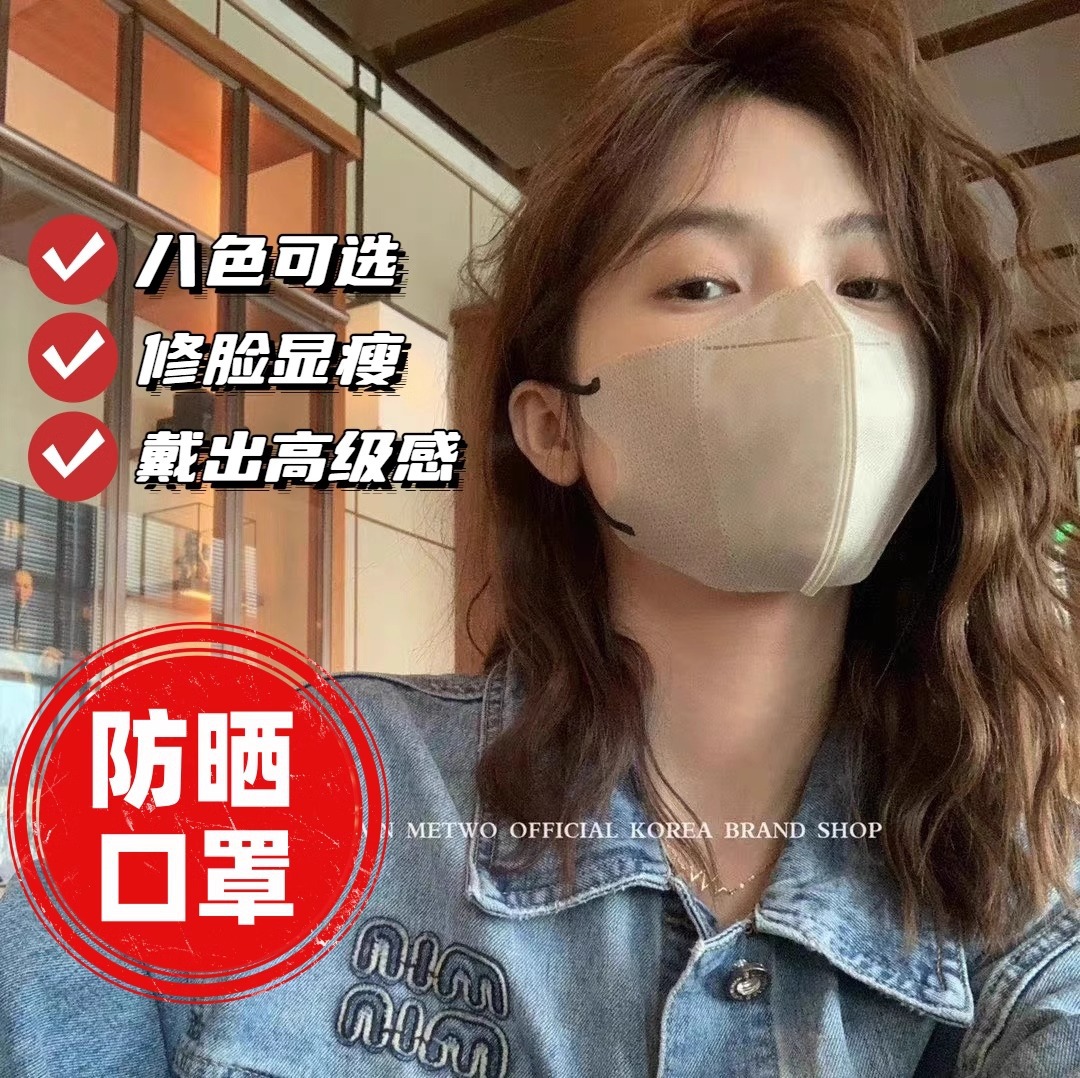 Маска Морнди 3D стереоскопическая белая солнцезащитная маска женская 2024 новый модный интернет-знаменитая тонкая дышащая высокая ценность