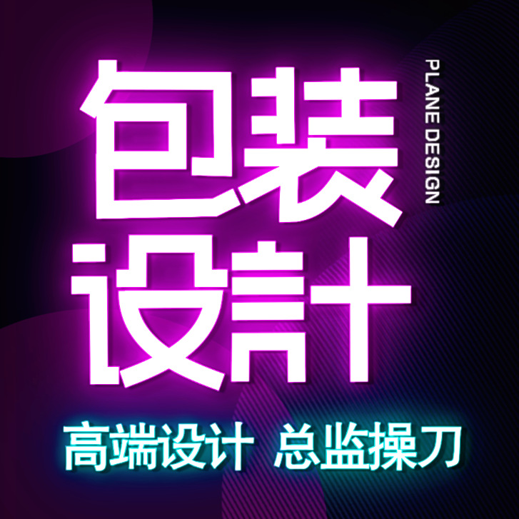 Дизайн упаковки, дизайн цветной коробки, упаковка для продуктов питания, чая, косметики, дизайн подарочной коробки, винной коробки, дизайн слепой упаковки для товаров по уходу за здоровьем