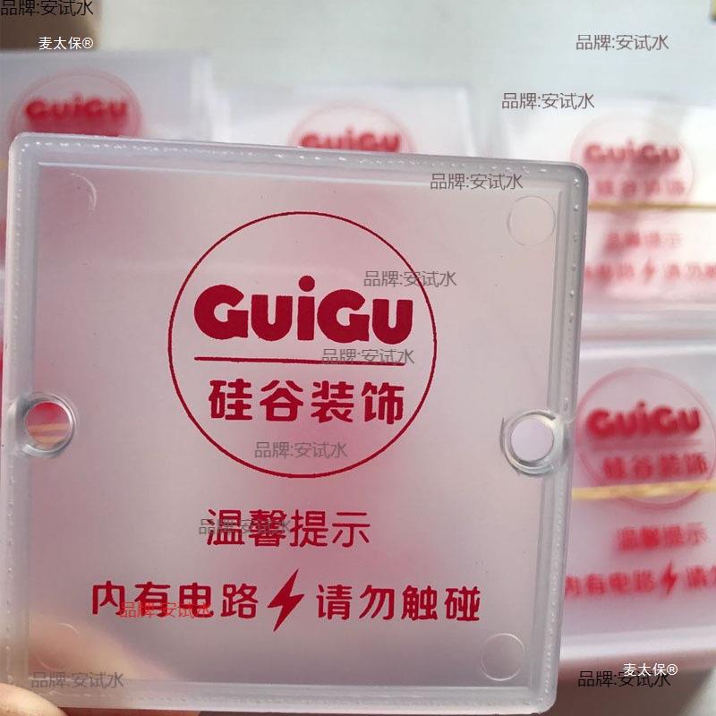 No decoration cover bottom wiring protection screw cassette socket plastic dust cover box cover wire box cover household 86