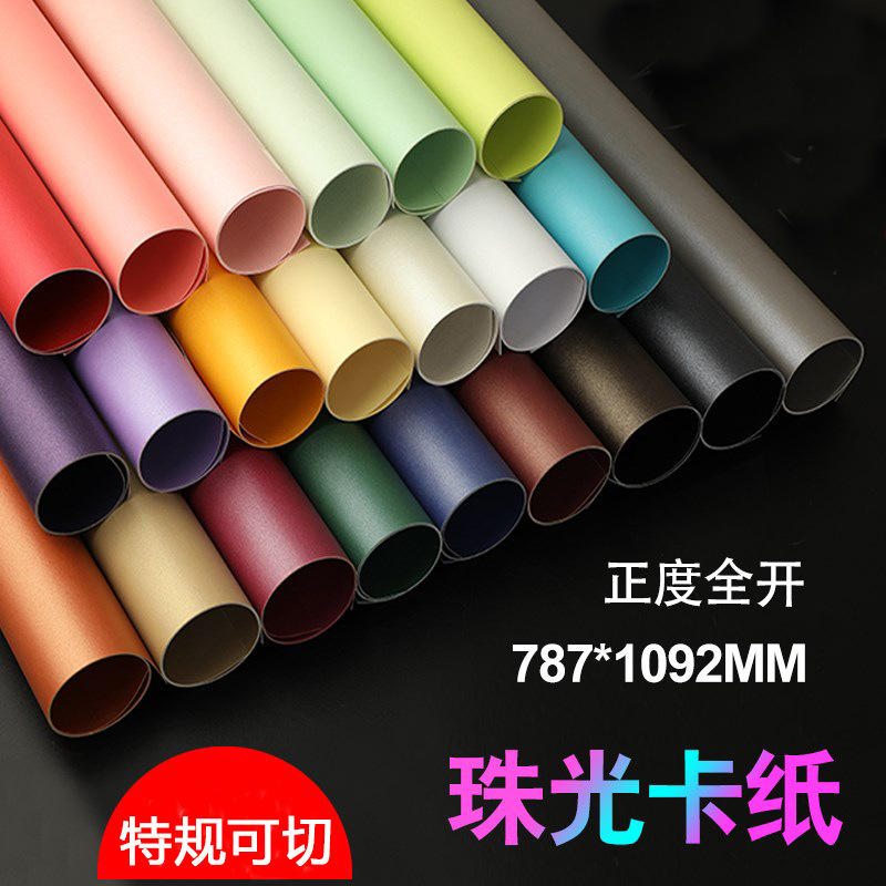 Spot 250g Pearlescent Paper Double-Sided Colorful Starry Sky Special Paper A4 Fully Open Thickeneded Glitter Colorful Hard Cardboard