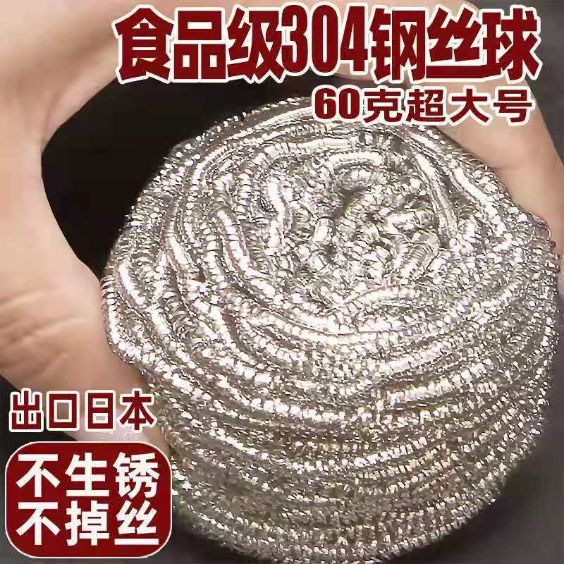 Шарик из стальной проволоки 304, не теряющий проволоку, чистящий шарик, артефакт для мытья кастрюль из нержавеющей стали