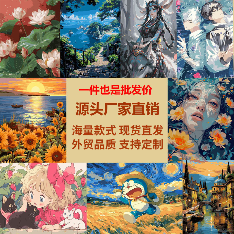 Оптовая продажа, делай сам, цифровая масляная живопись, лечебные цветы, мультяшный пейзаж, граффити, ручная заполненная детская декоративная висячая живопись