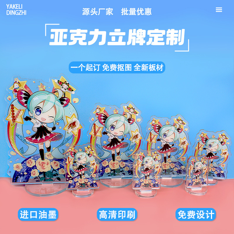 Липай, индивидуальная человекообразная доска, двухмерная анимационная звезда, акриловые креативные периферийные фотографии и картинки