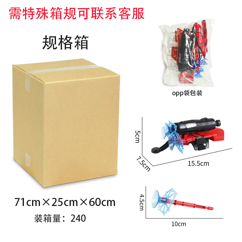 Black Technology Spider Silk Launcher Gloves Spinning Hero Kidsren Boys Soft Bullet Gun Can Launch Toys