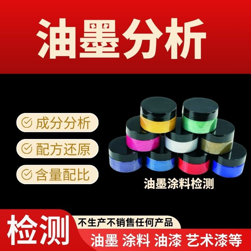 Анализ состава красителя, формула пигмента, тест на восстановление, анализ содержания, соотношение, процесс диагностики, разработка продукта