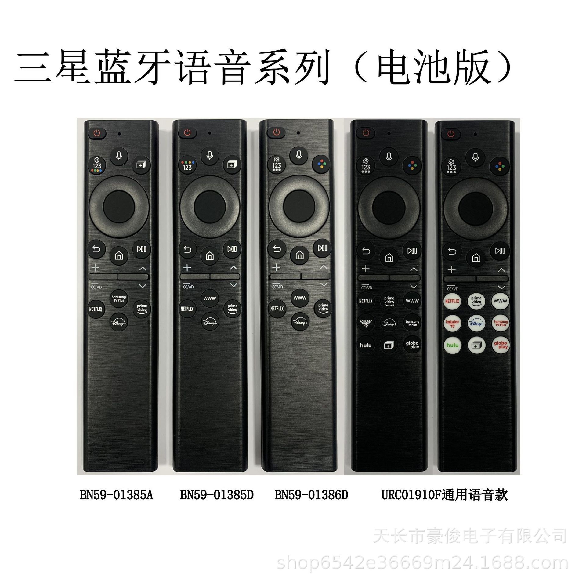 Alternative BN59-01385A (B) Voice Bluetooth Remote Control for Samsung Smart TV high quality