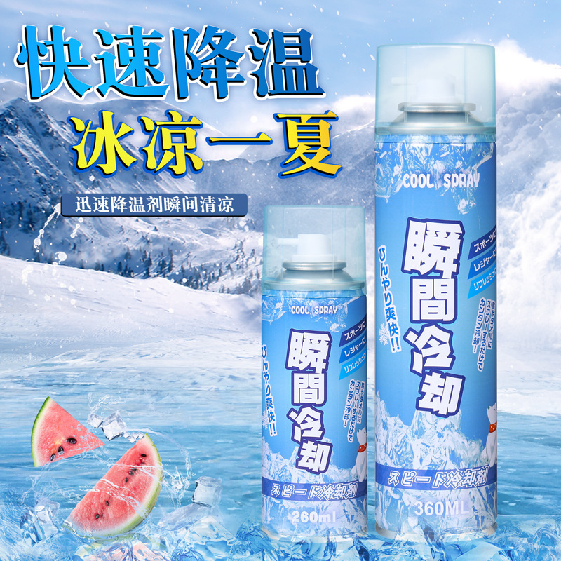 Ice spray in summer car rapid cooling agent for automobile rapid cooling refrigeration indoor instant cooling generation hair