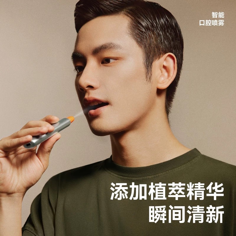 Left intelligent electronic oral spray electronic oral spray electronic atomization oral freshener odor lovers gift box