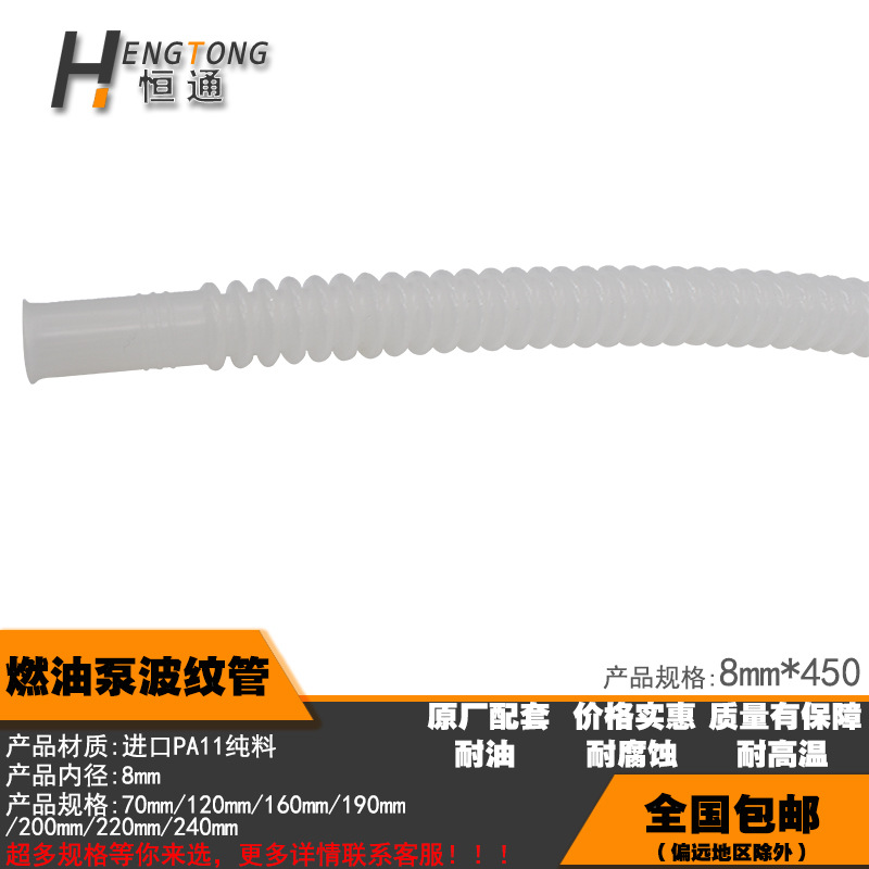 Other high-pressure oil pipe Electric Injection Special pipe steam fuel pump assembly fuel tank bellows automobile oil pump core oil pipe