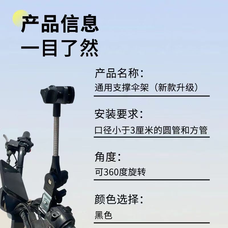 Beach Umbrella Fixing Clip, Umbrella Stand Clamp, Umbrella Holder, Umbrella Stand, Cart Sunshade Umbrella Clip