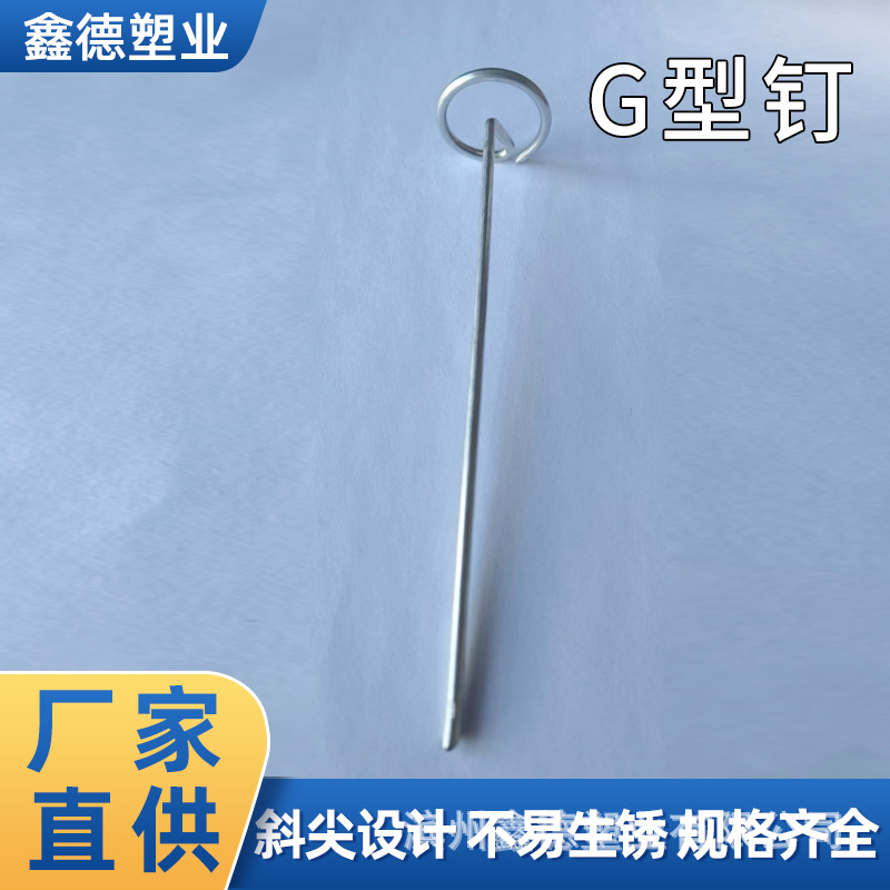 G-Shaped Nails for Gardening, Lawn Garden Landscape Nails, Galvanized Ground Cloth Nails, Round Top G-Shaped Nails, Outdoor Tent Nails