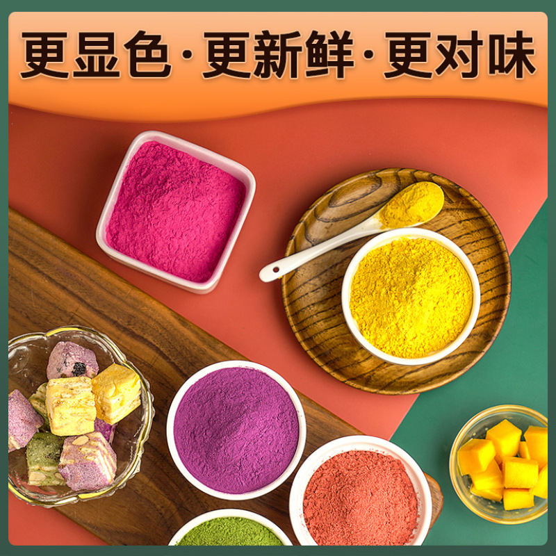Purple sweet potato powder natural fruit and vegetable powder steamed buns household pure pumpkin baking edible pigment strawberry matcha vegetable Red