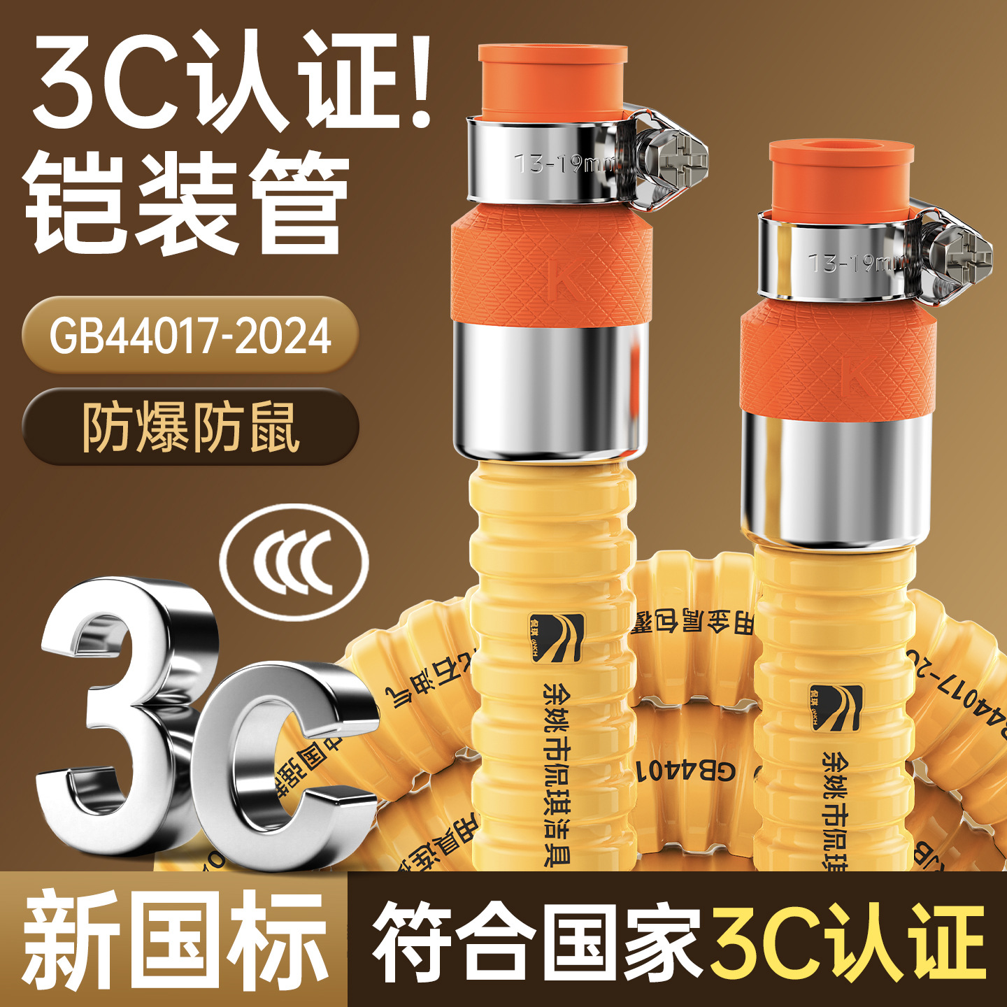 New National Standard 3C Certified Explosion-Proof Gas Pipe, Liquefied Gas and Natural Gas Stainless Steel Armored Metal Upgraded Pipe