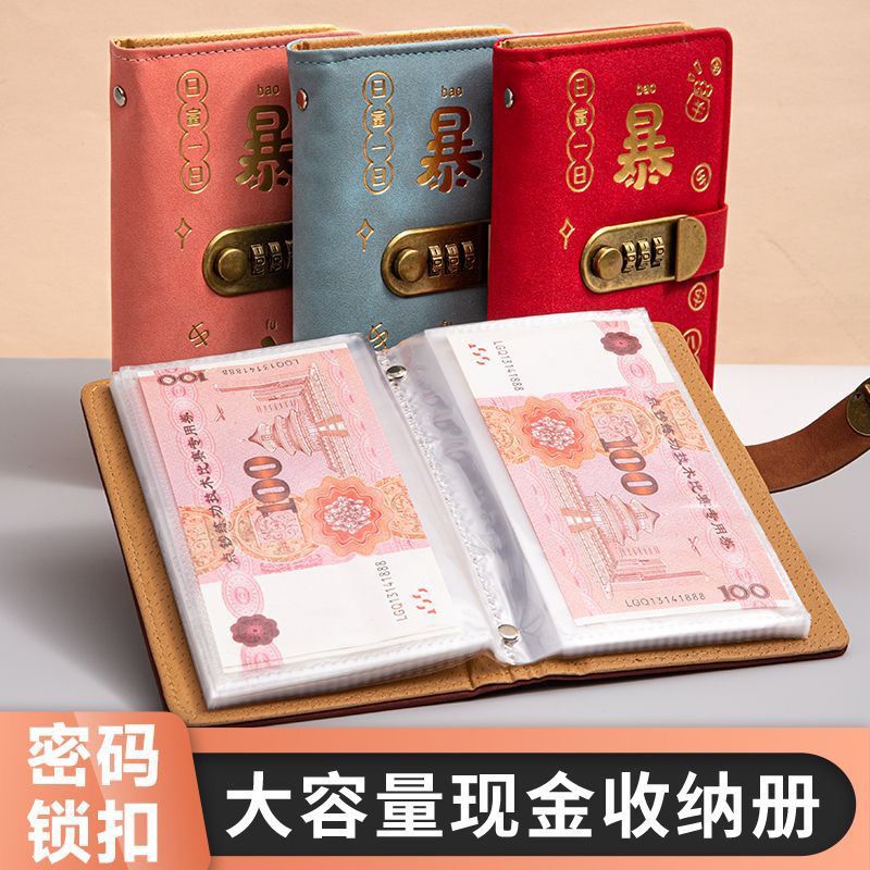 Книга для хранения наличных с паролем на 2025 год, вместительный денежный зажим, популярное средство финансового управления