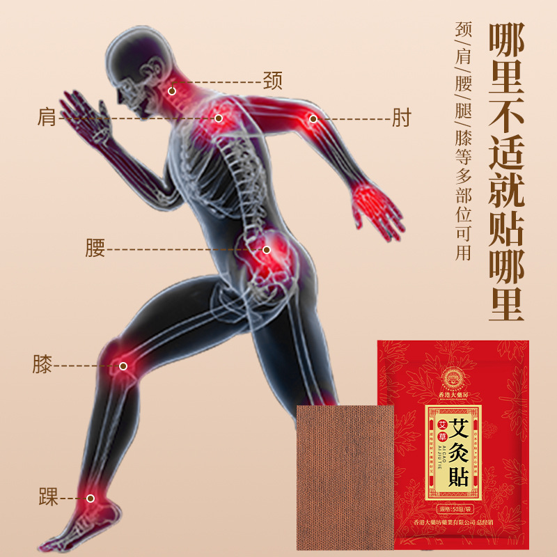 Moxibustion Patch Hong Kong Da Restaurant Mugwort Patch Popular Mugwort Cervical Spine Patch Knee Patch Neck and Shoulder Patch Lumbar Spine Patch Joint Patch