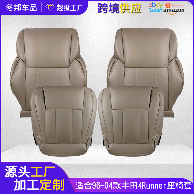 Подходит для 96-04 Toyota 4Runner чехол для сиденья спинки замена кожаного покрытия