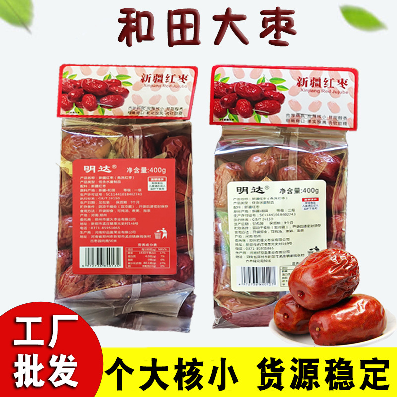 Wholesale in Bulk of Xinjiang Red Dates, Ruoqiang Gray Dates, New Dried Red Dates, Available for Supply All Year Round