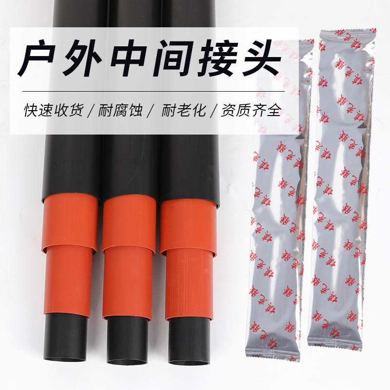Manufacturer Customized 1Kv-10Kv Heat Shrinkable Intermediate Joint Wire and Cable Heat Shrinkable Joint Intermediate Jsy-1