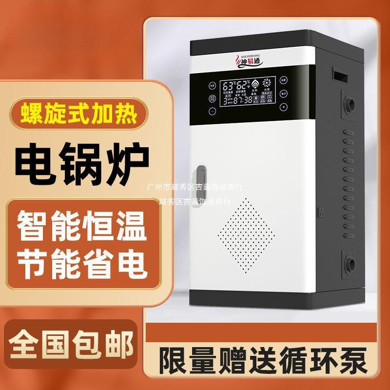 Semiconductor Coal-To-Electric Boiler Household Heating Furnace 220V380V Fully Automatic Heating Furnace Rural Heating Sheet Floor Heating
