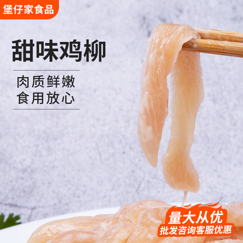 Сладкие и хрустящие куриные филе от производителя, подходят для ресторанов хот-пот, фаст-фуда, шашлычных, закусочных, замороженные полуфабрикаты курицы