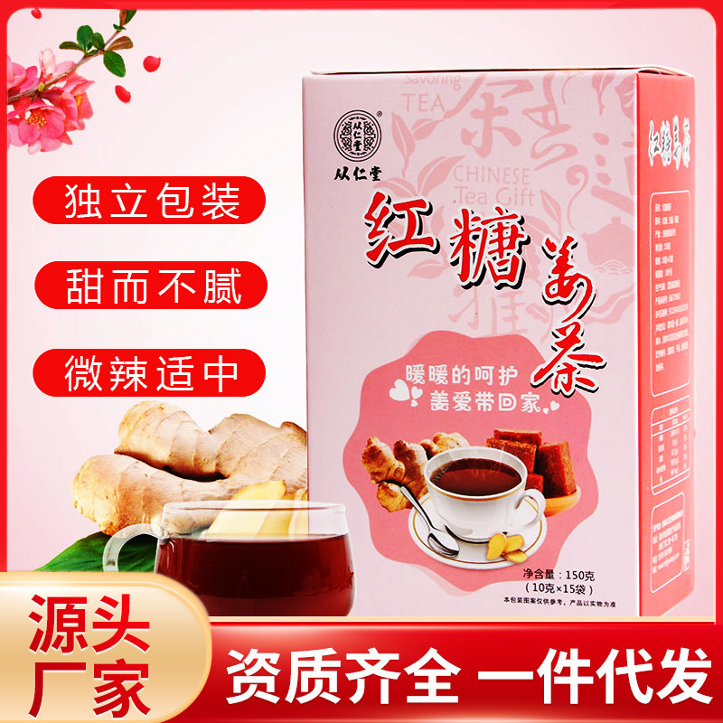 Оптовая продажа чая из корня имбиря с коричневым сахаром, чай с имбирем и коричневым сахаром