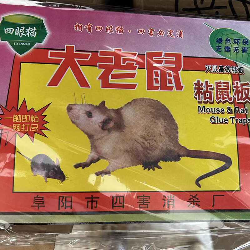 Картонная клейкая мышиная доска, мощная приманка для крыс, оптовая продажа