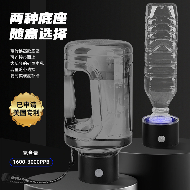 Электролитическая чаша с высоким содержанием водорода, большая чаша, двухфункциональная чаша для воды и водородная бутылка