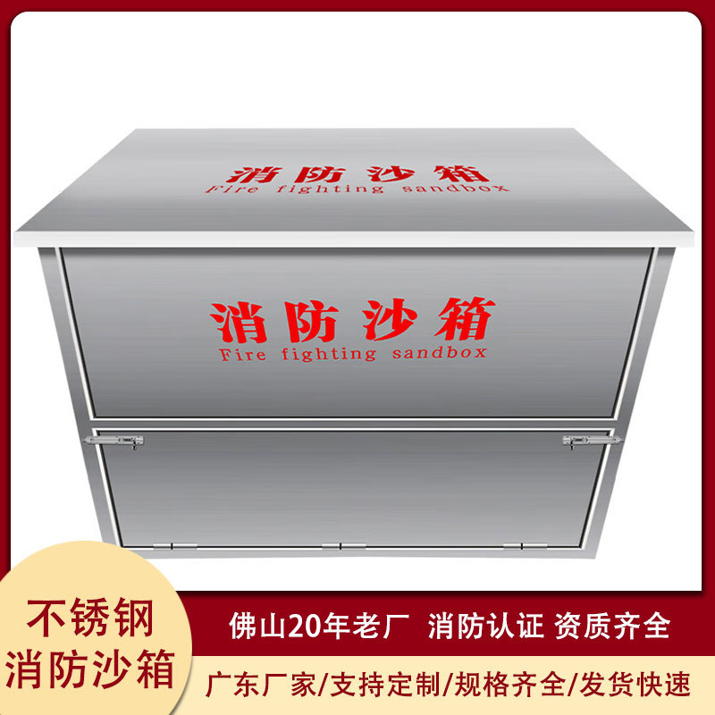 Fire Sandbox 304 Stainless Steel Fire Sandbox Gas Station 1 Cubic Meter Thickeneded Yellow Sand Box Fire Protection and Flood Prevention Fire Extinguishing Box
