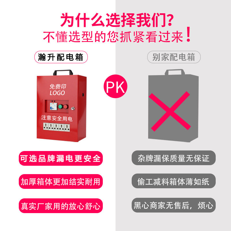 Decoration site temporary distribution box three power box home 220V leakage protection mobile portable socket