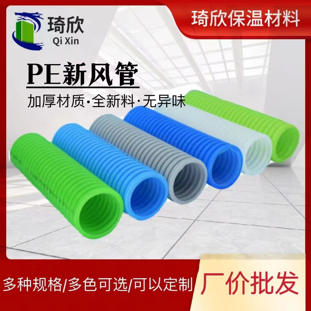 Труба для свежего воздуха PE двойная стенка гофрированная труба 75/110/200 вытяжной шланг антибактериальный антистатический внутренний свежий воздух вспомогательный материал