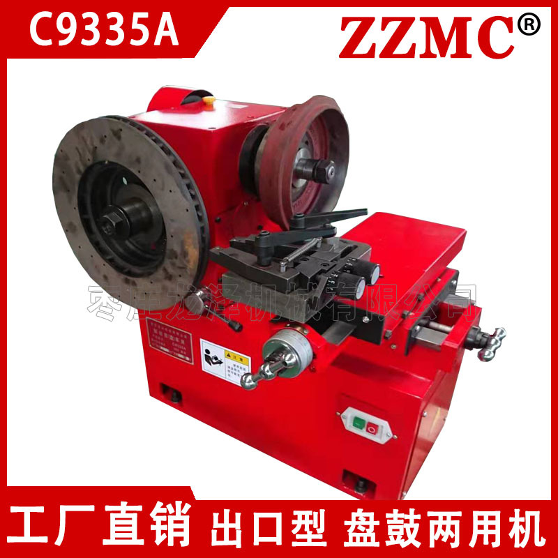 Прямой экспорт с завода C9335A токарный станок для тормозных дисков, машина для ремонта тормозных дисков, двухосевой горизонтальный шлифовальный станок для дисков