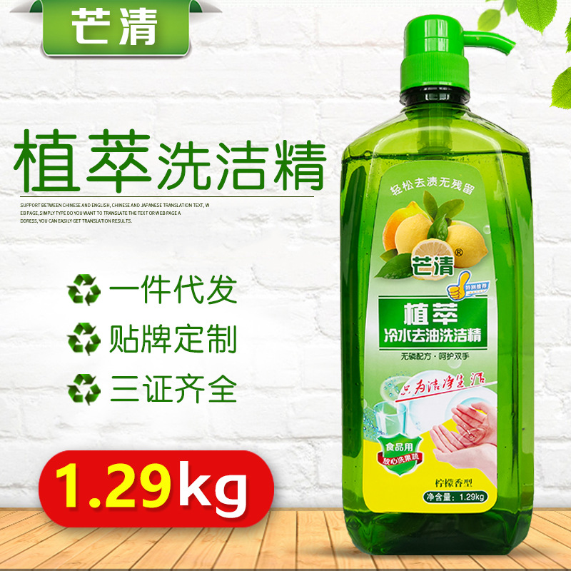 Factory wholesale lemon detergent 1.29kg barrel cold water oil detergent dishwashing liquid fruit and vegetable tableware net