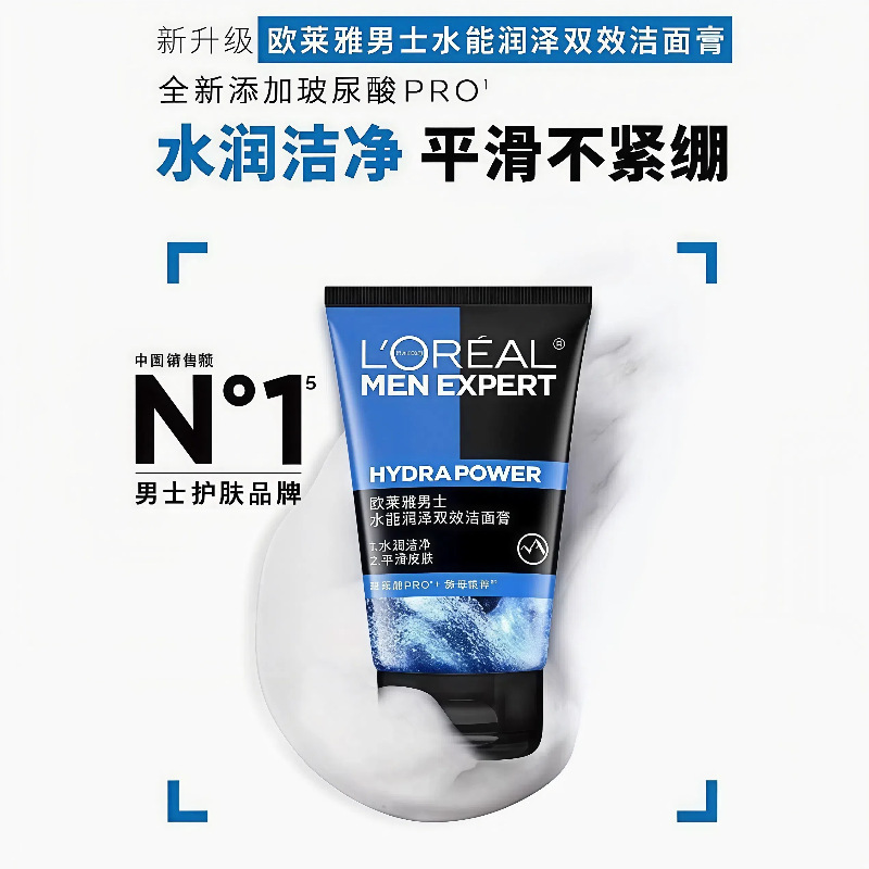 L'Oreal Men's Facial Cleanser Removes Blackheads, Shrinks Pores, Refreshes Oil Control Facial Cleanser, Cleansing Scrub Moisturizing Carefully Selected