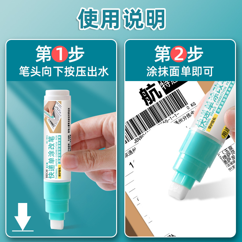 Express Order Correction Pen, Scratch-Off Words, Erase Private Information, Confidential Scratch-Off Words, Scratch-Off Codes, Destroy, Protect Privacy Correction Fluid Wholesale