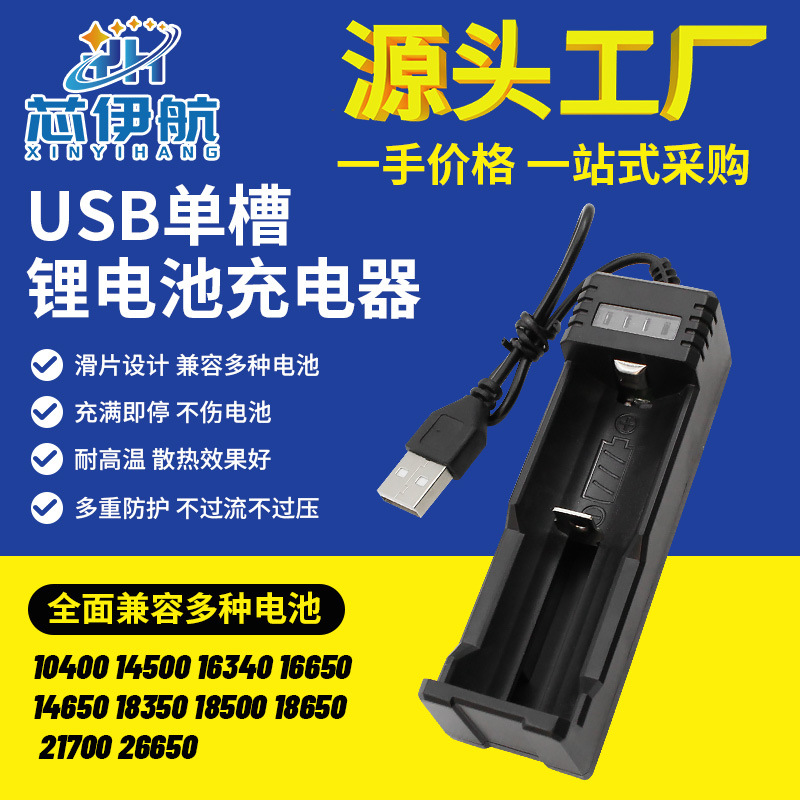 Зарядное устройство для литий-ионных батарей с интеллектуальной зарядкой, индивидуальная зарядка, можно настроить