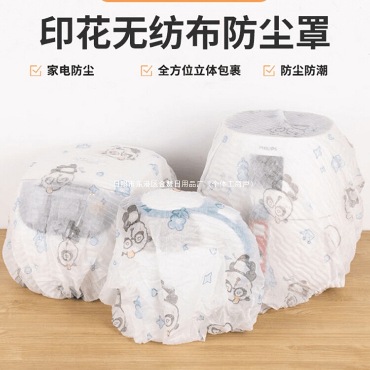 Печатный нетканый чехол от пыли, многофункциональный чехол для мебели и бытовой техники, утолщенный