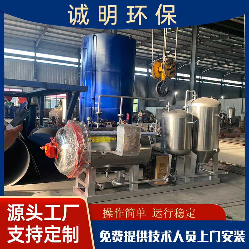 Occupies the Ground Area Small Humidifier Dead Pig Harmless Treatment Equipment Steam Heating Multi-model Wet Machine