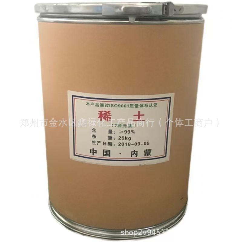 Agricultural Rare Earths Manufacturers Supply Wholesale Compound Nitrate Rare Earths 17 Elements 99% Content Quality Assurance