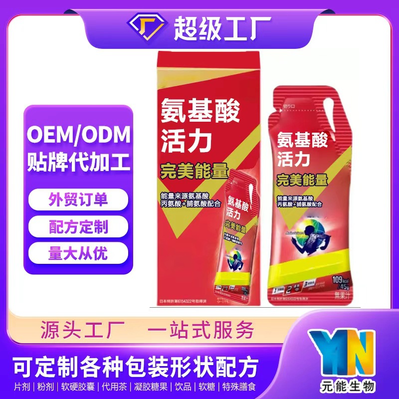 Специальный энергетический гель Ajinomoto, специальная диетическая обработка, кастомизация диетической пищи