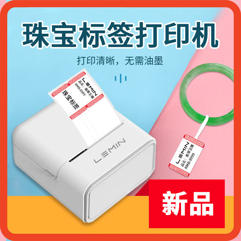 Le Min Cloud Принтер этикеток для ювелирных изделий маленький Bluetooth