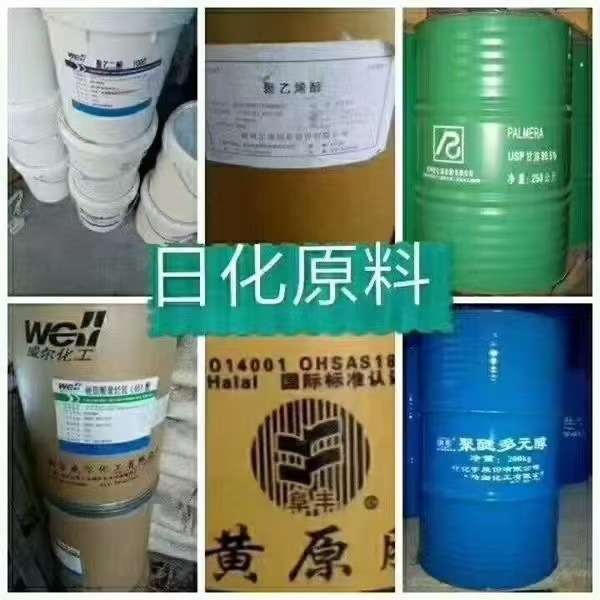 Chemical Raw Material Recycling Auxiliary Agent, Daily Chemical Raw Material, Polyurethane Tail Goods Inventory, Expired Raw Material Treatment, Titanium Dioxide Recycling