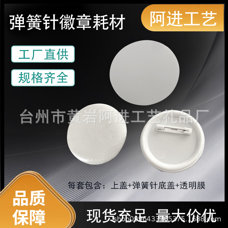 Пакет с пустыми материалами для значков, набор для DIY, аксессуары для изготовления значков из латунной жести, пружинная булавка