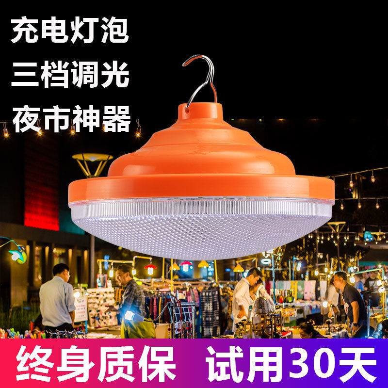 Super Bright Led Rechargeable Light Outdoor Night Market Stall Removable Lighting Household Power Outage Energy-Saving Emergency Flying Saucer Light Bulb
