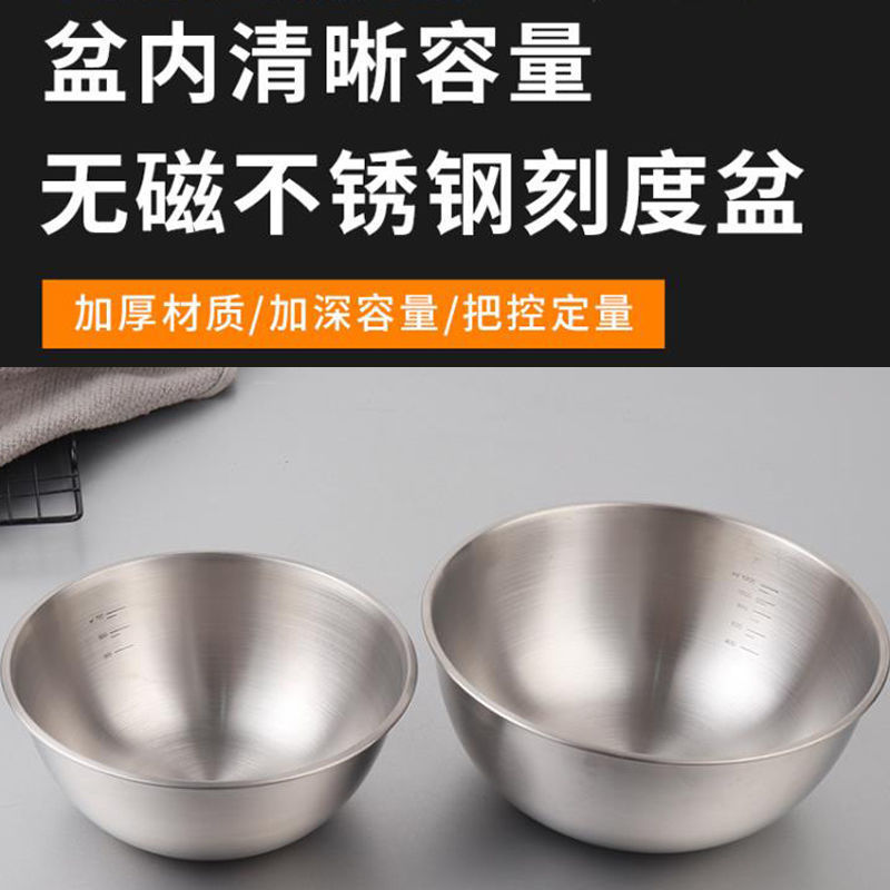 304 Stainless Steel Cooking Basin Japanese Style Household Scale Basin Thickened Mixing and Basin Egg Beating Basin Salad Baking Basin