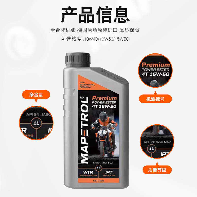 Maishuo Ares Motorcycle Engine Oil Fully Synthetic 10w50 Imported Chunfeng Honda Benelli